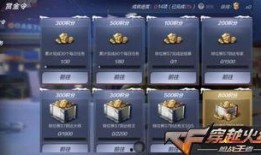 cf体验服9月最新爆料赏金令,CF体验服最新爆料揭秘，神秘任务等你来挑战！