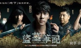 盗墓笔记最新爆料,神秘古墓惊现，探险队遭遇前所未有的挑战！